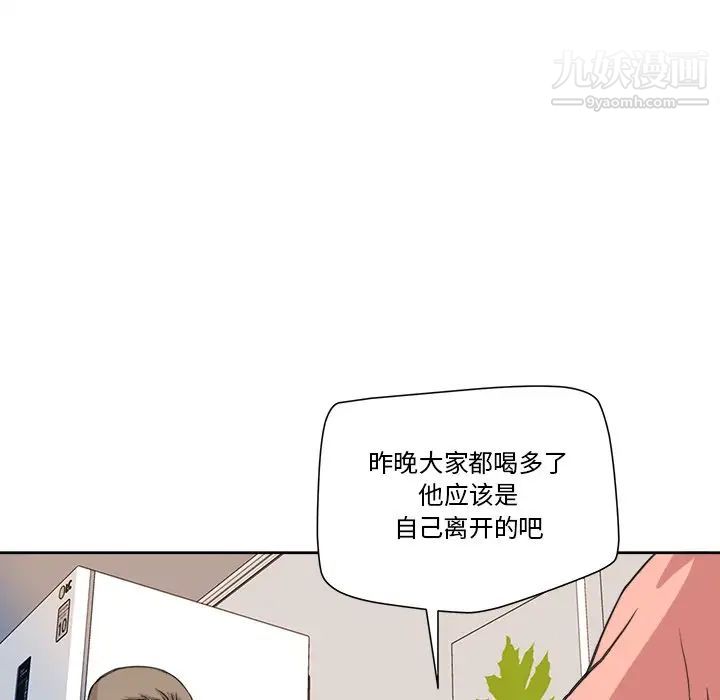 《梦幻洗车场》漫画 第3話