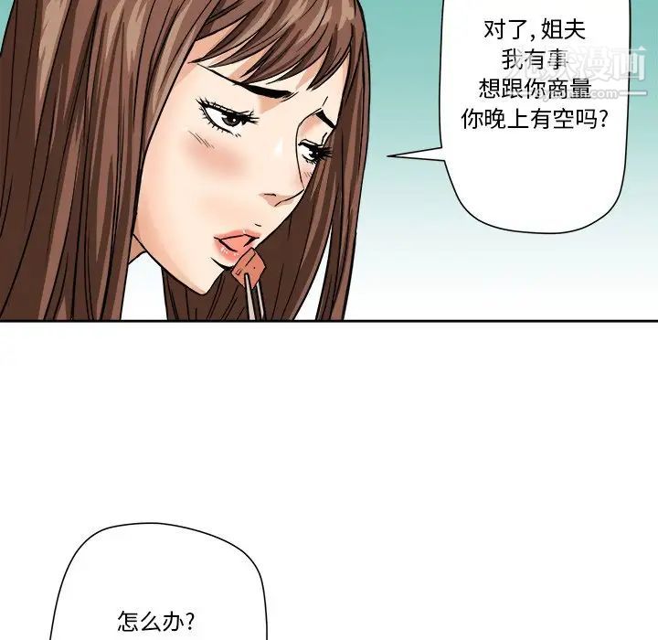 《梦幻洗车场》漫画 第3話