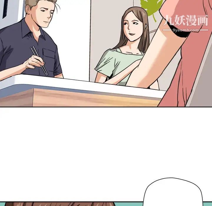 《梦幻洗车场》漫画 第3話