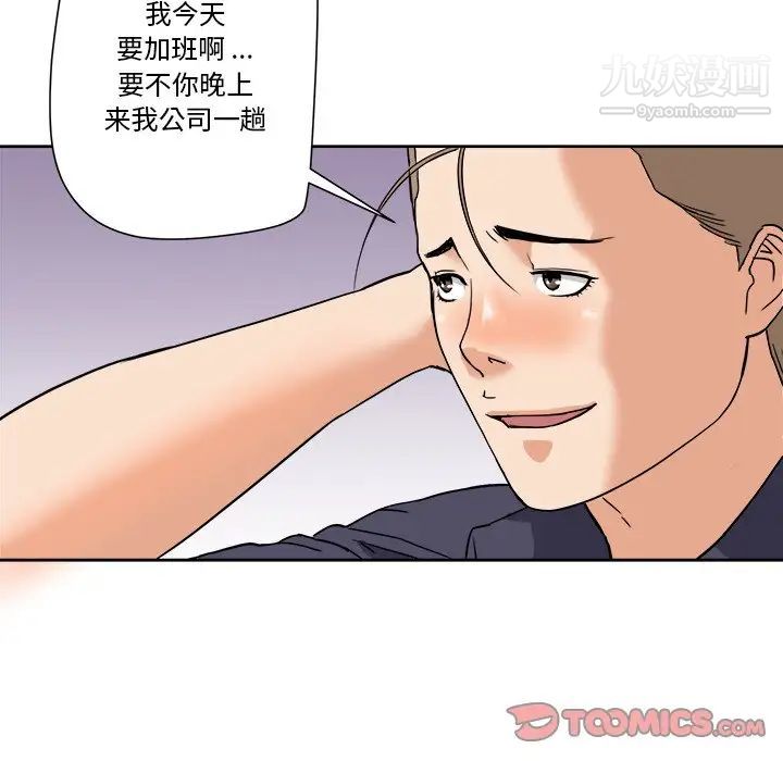 《梦幻洗车场》漫画 第3話
