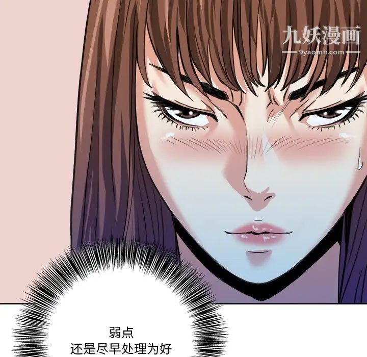 《梦幻洗车场》漫画 第3話
