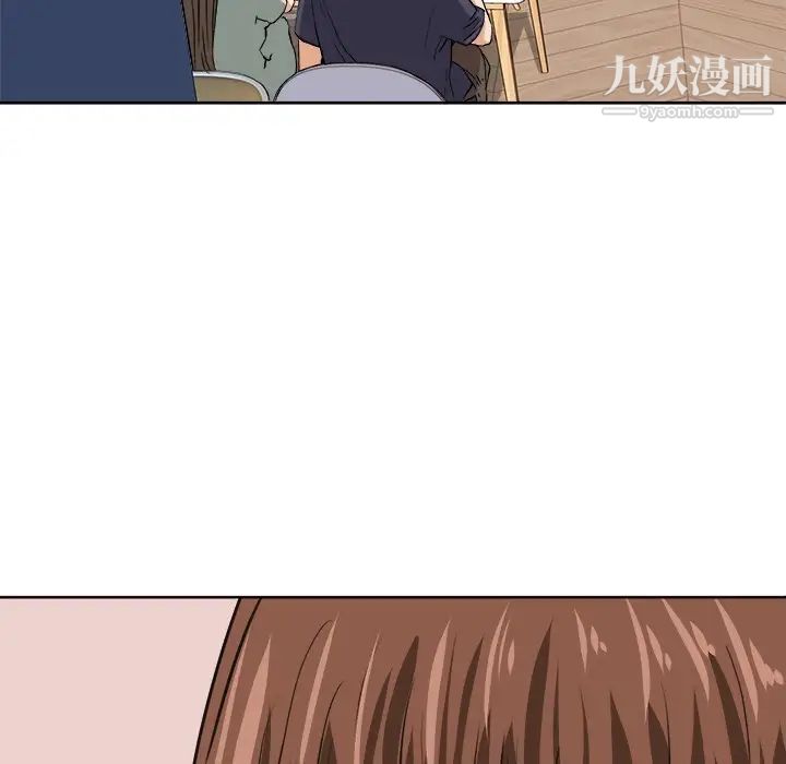 《梦幻洗车场》漫画 第3話