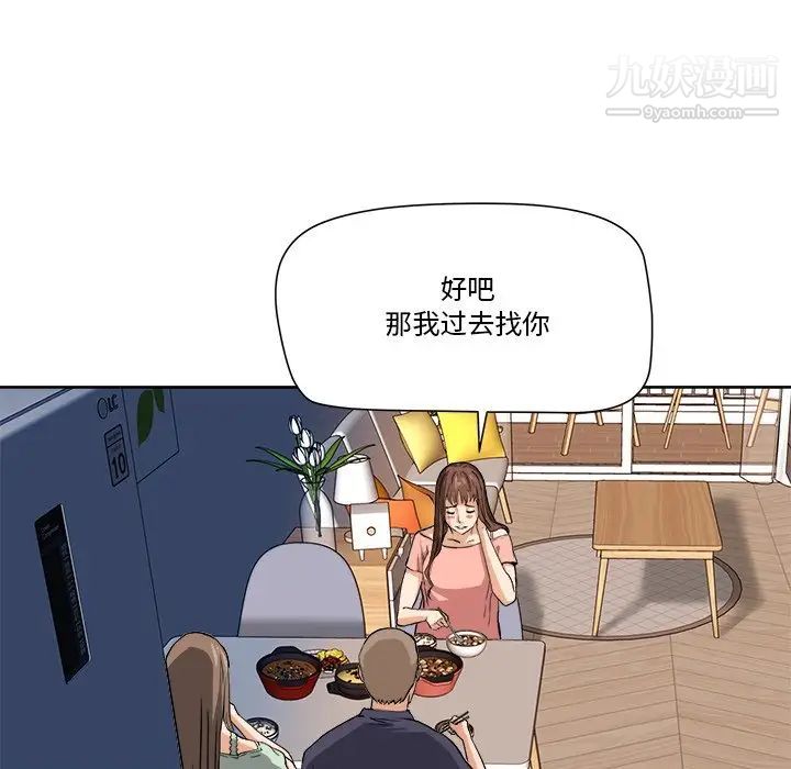 《梦幻洗车场》漫画 第3話