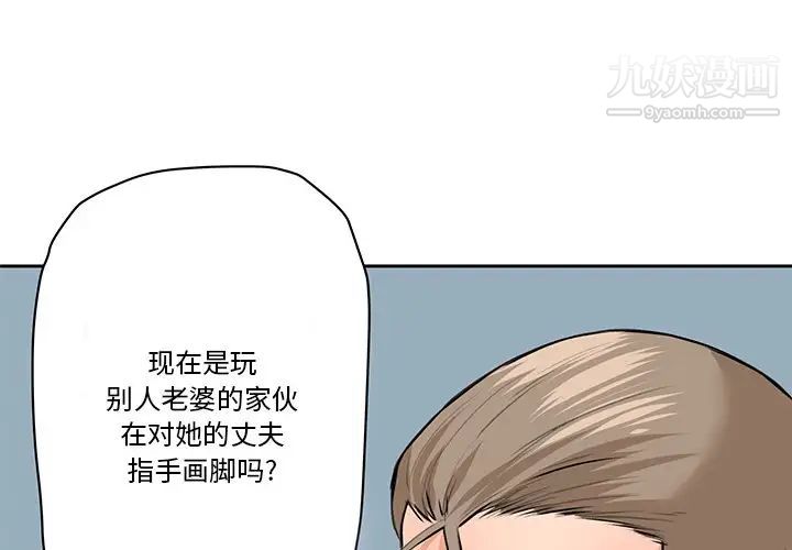 《梦幻洗车场》漫画 最終話