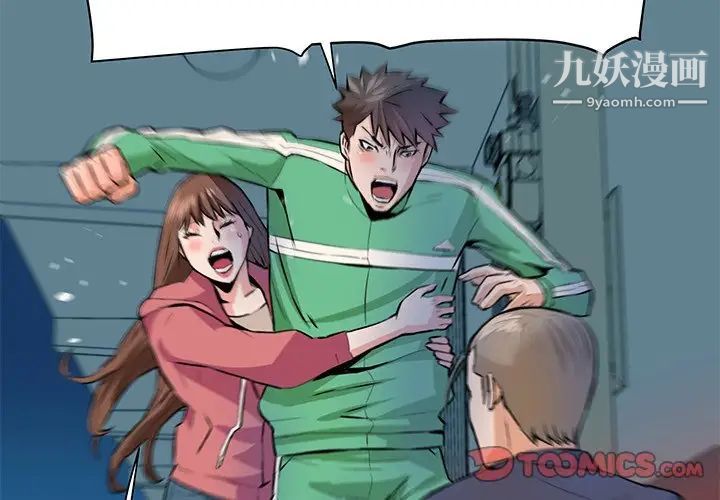 《梦幻洗车场》漫画 最終話