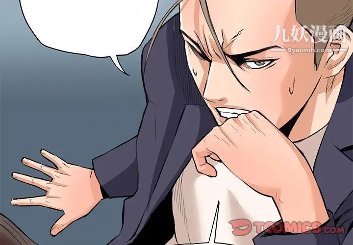 《梦幻洗车场》漫画 最終話