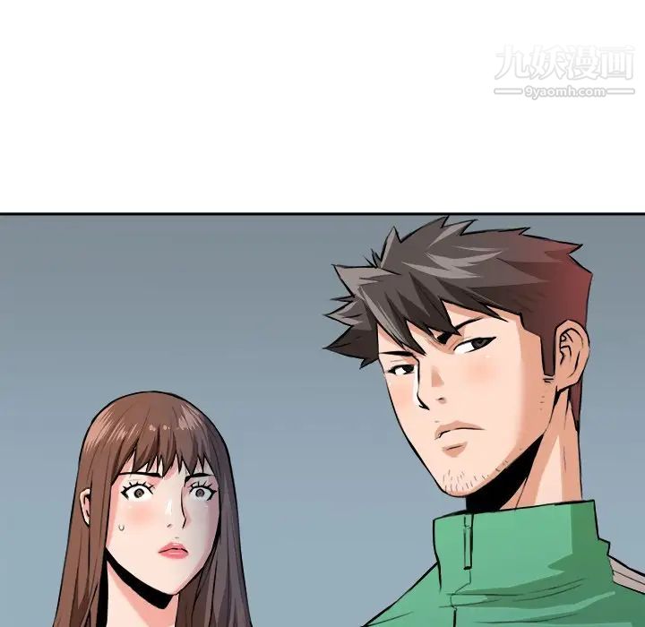 《梦幻洗车场》漫画 最終話