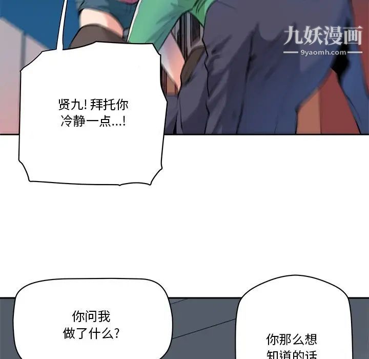 《梦幻洗车场》漫画 最終話