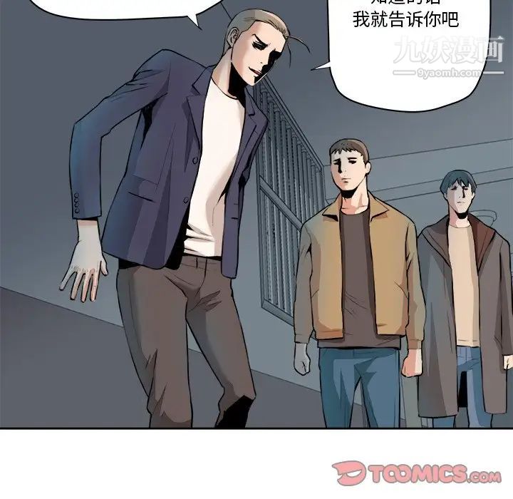 《梦幻洗车场》漫画 最終話