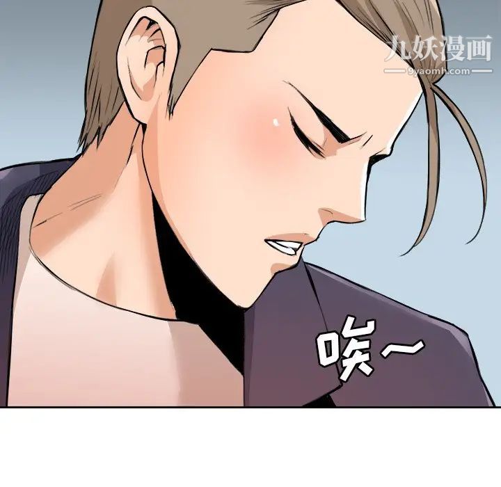 《梦幻洗车场》漫画 最終話