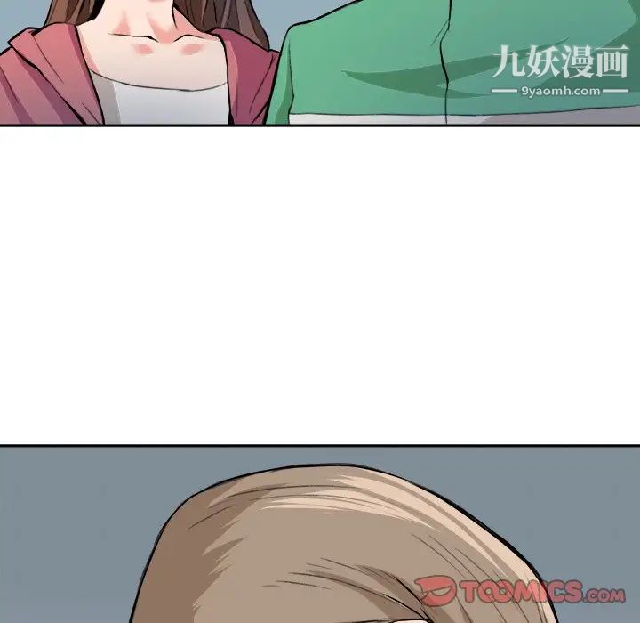 《梦幻洗车场》漫画 最終話