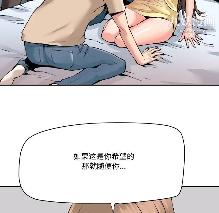 《梦幻洗车场》漫画 最終話