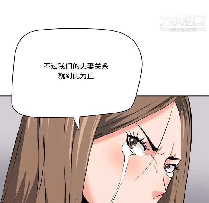 《梦幻洗车场》漫画 最終話