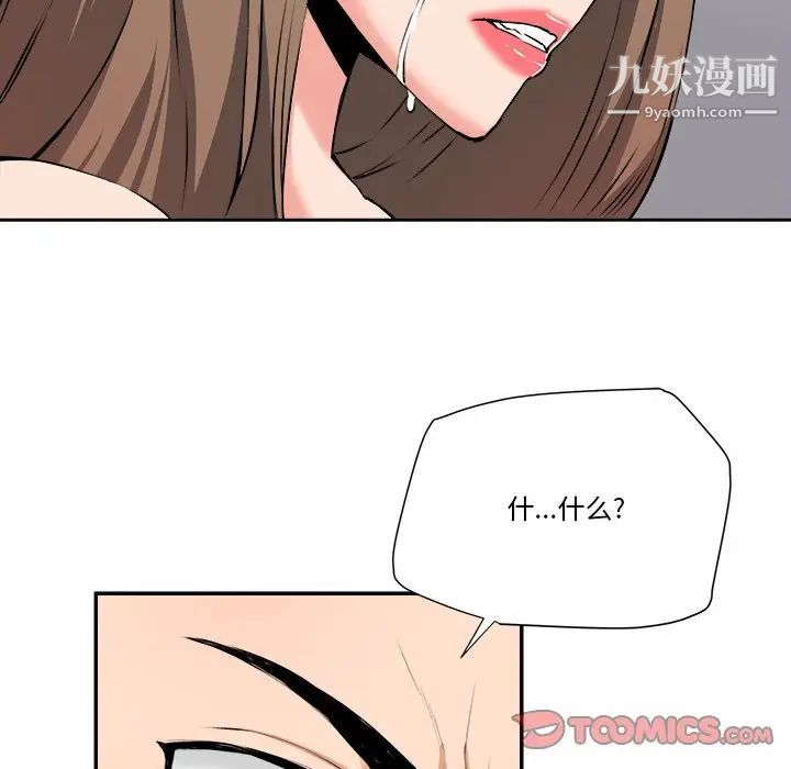 《梦幻洗车场》漫画 最終話