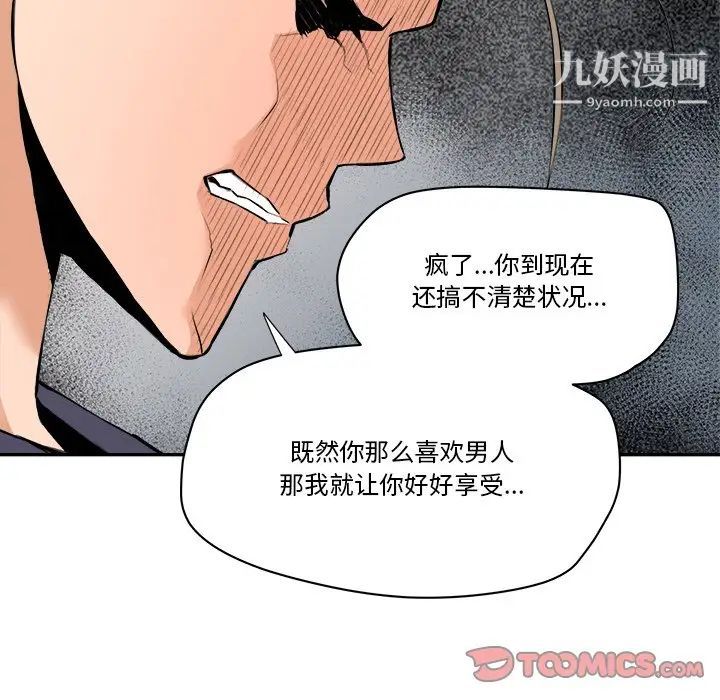 《梦幻洗车场》漫画 最終話
