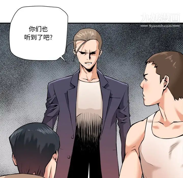 《梦幻洗车场》漫画 最終話