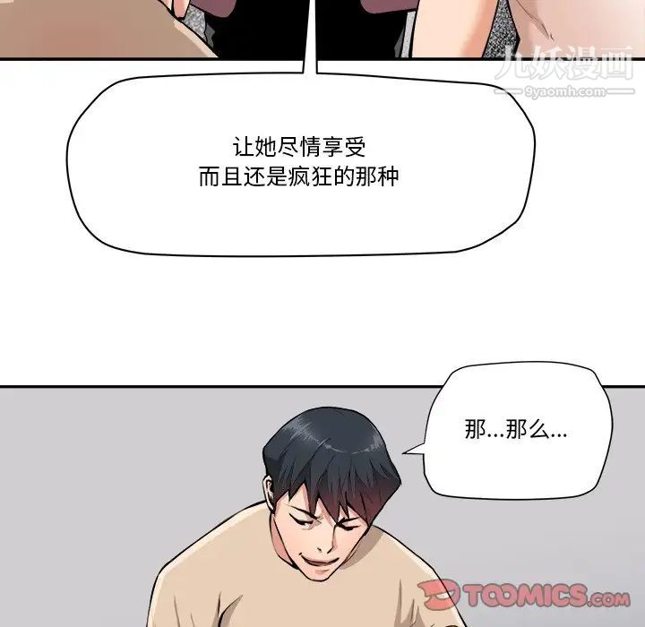 《梦幻洗车场》漫画 最終話