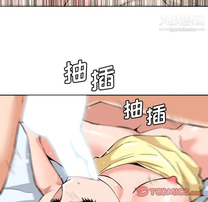 《梦幻洗车场》漫画 最終話