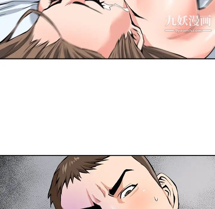 《梦幻洗车场》漫画 最終話