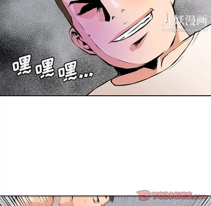 《梦幻洗车场》漫画 最終話