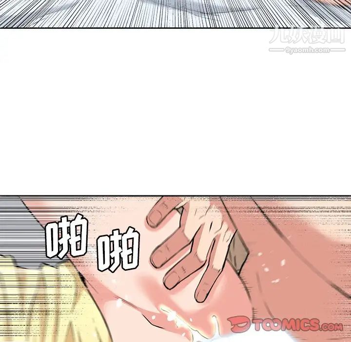 《梦幻洗车场》漫画 最終話