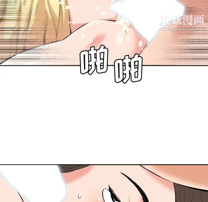《梦幻洗车场》漫画 最終話