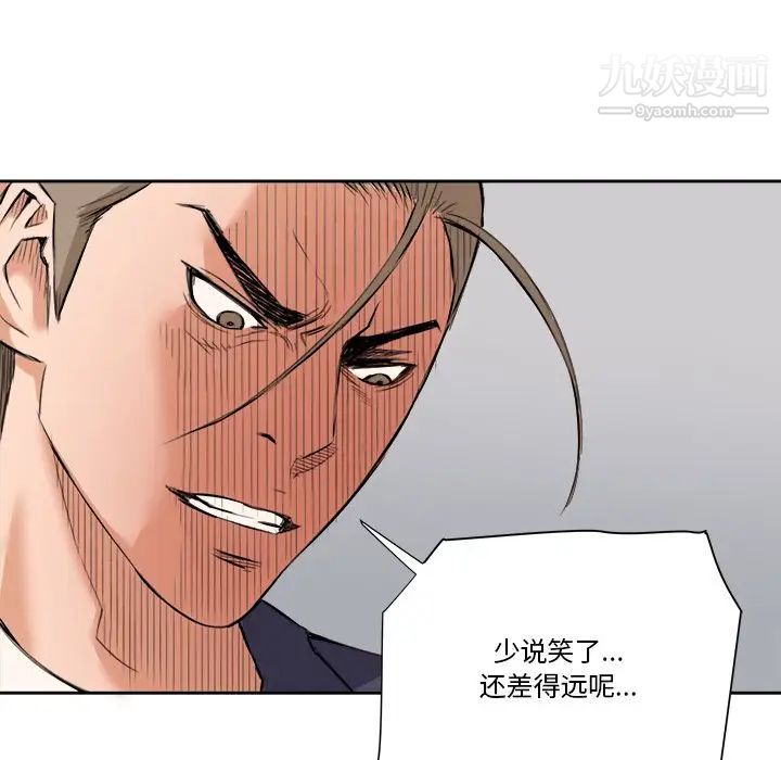 《梦幻洗车场》漫画 最終話