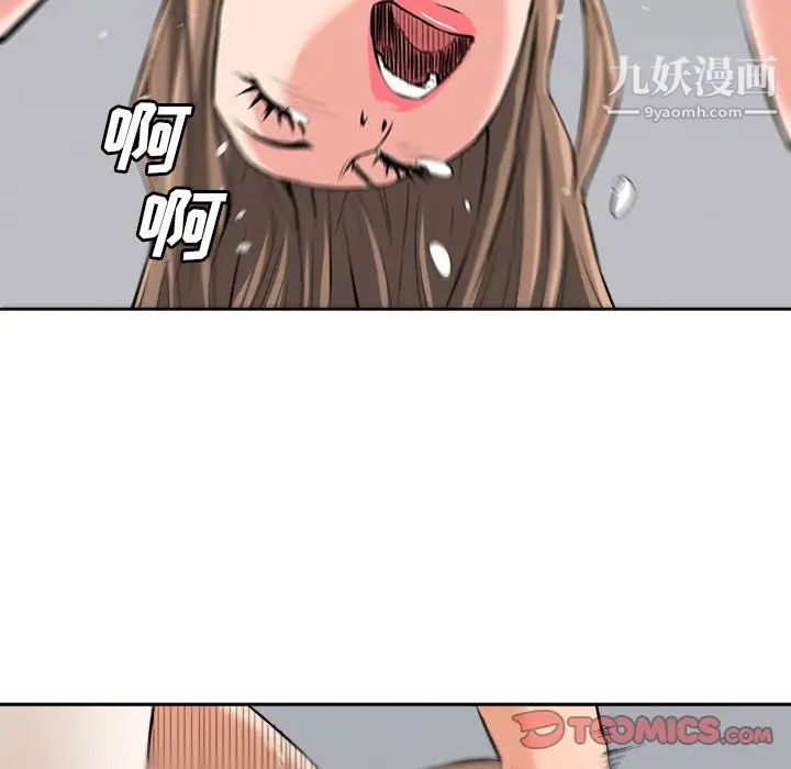 《梦幻洗车场》漫画 最終話