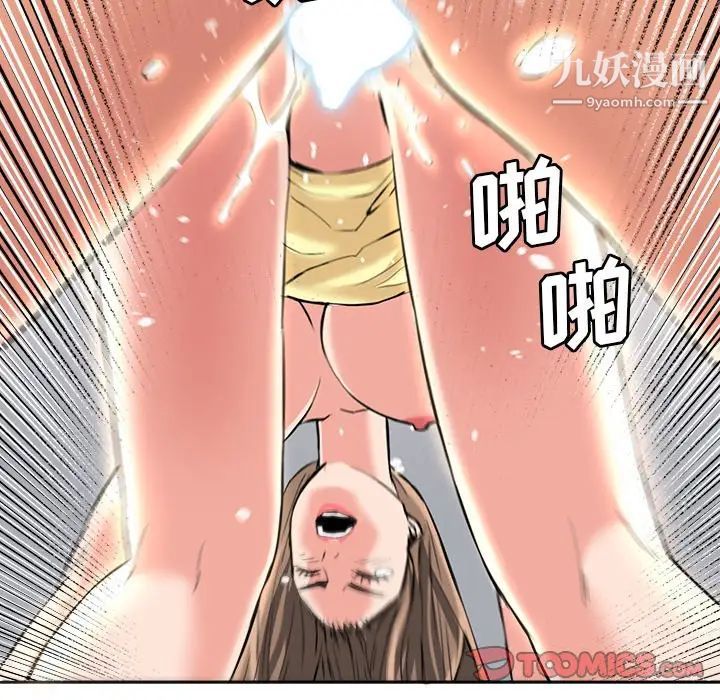 《梦幻洗车场》漫画 最終話