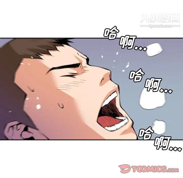 《梦幻洗车场》漫画 最終話