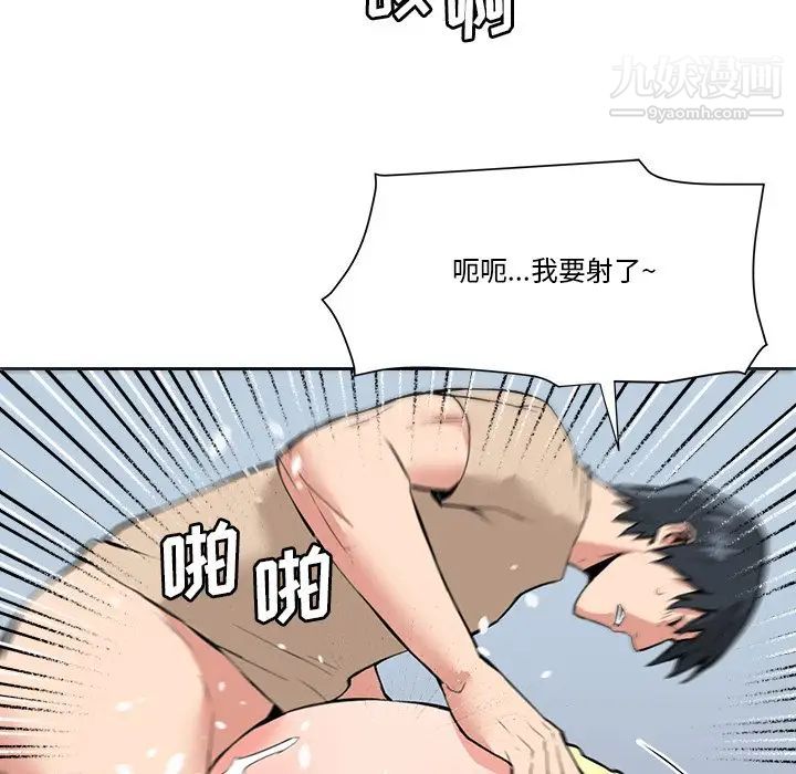 《梦幻洗车场》漫画 最終話