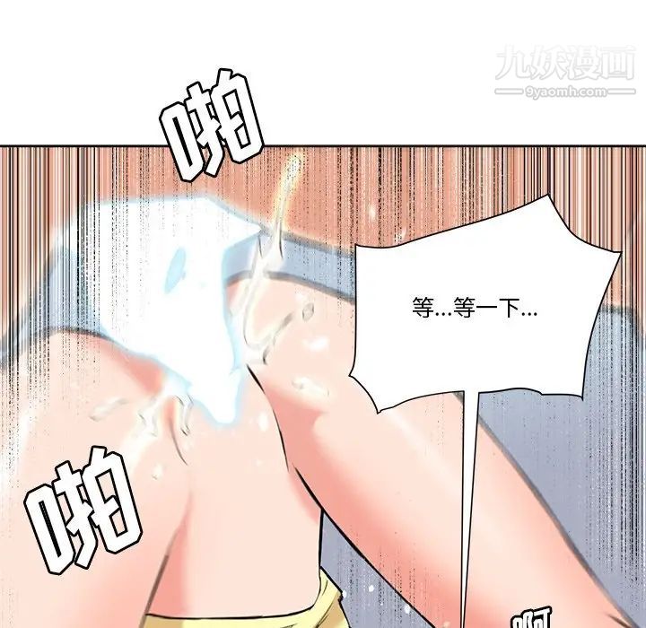 《梦幻洗车场》漫画 最終話
