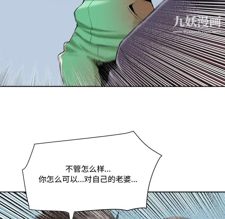 《梦幻洗车场》漫画 最終話