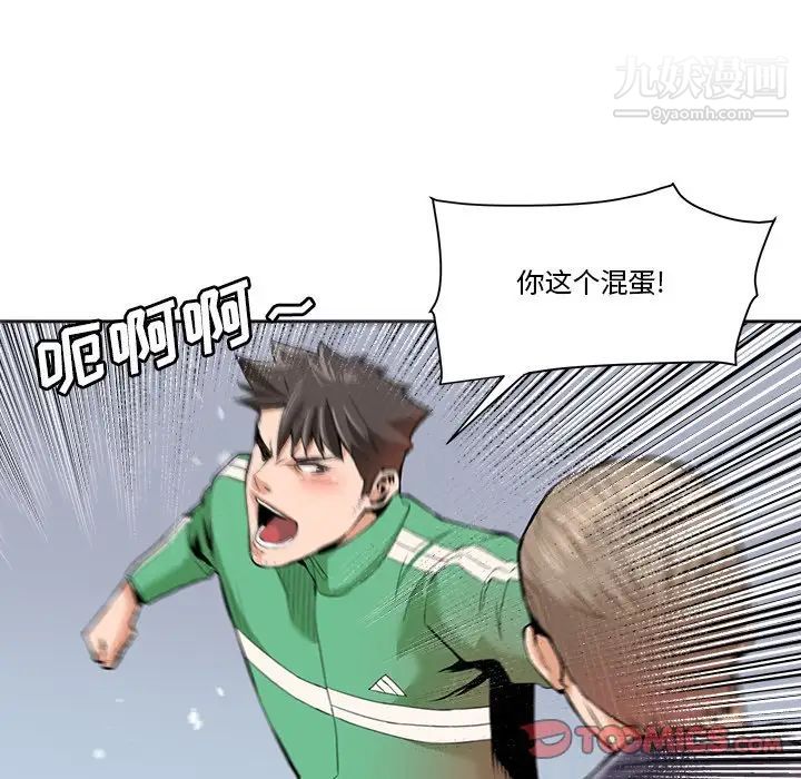 《梦幻洗车场》漫画 最終話