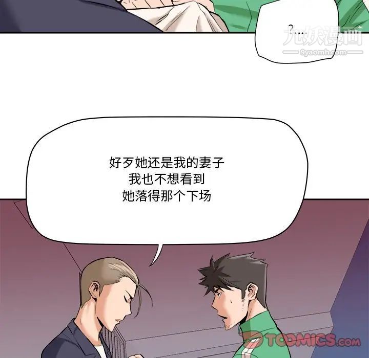 《梦幻洗车场》漫画 最終話