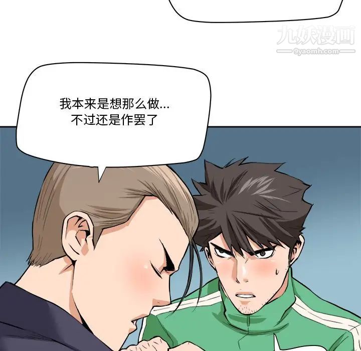 《梦幻洗车场》漫画 最終話