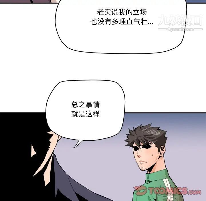 《梦幻洗车场》漫画 最終話