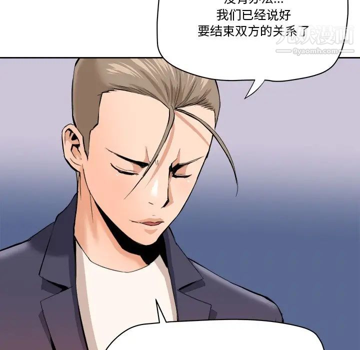 《梦幻洗车场》漫画 最終話