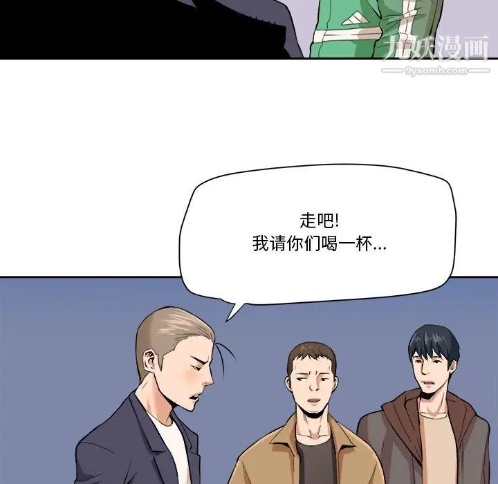 《梦幻洗车场》漫画 最終話