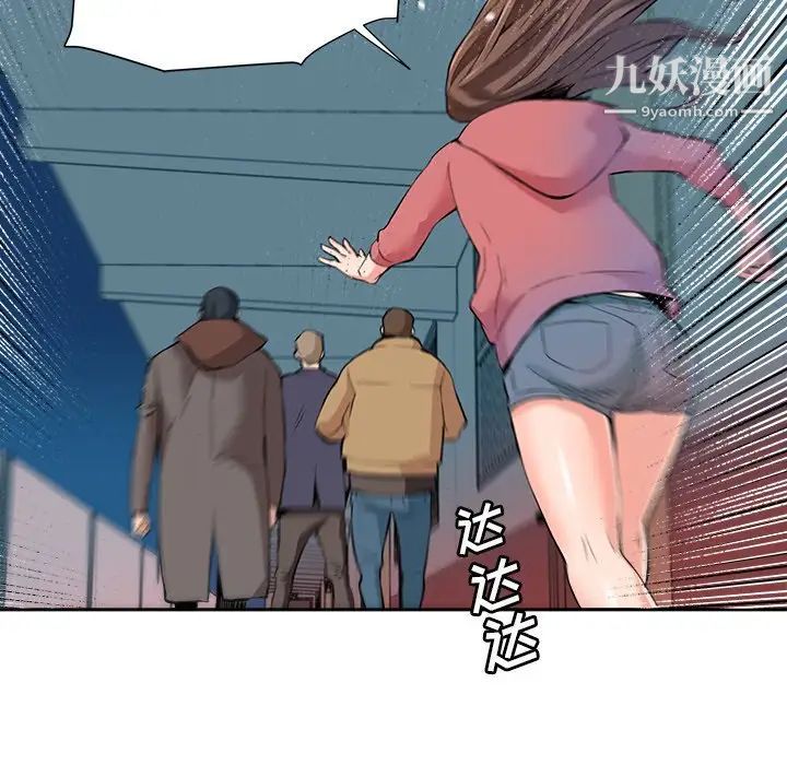 《梦幻洗车场》漫画 最終話
