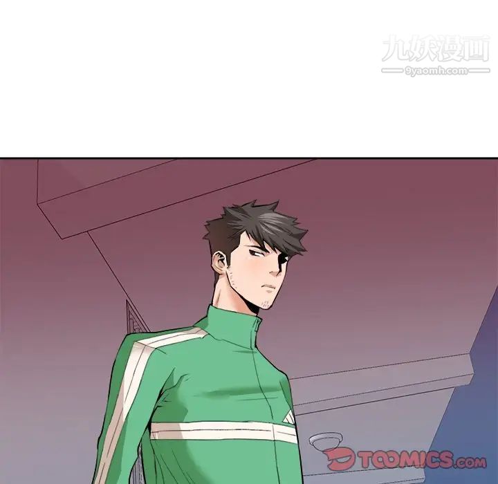 《梦幻洗车场》漫画 最終話