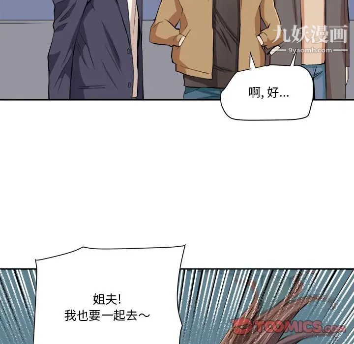 《梦幻洗车场》漫画 最終話