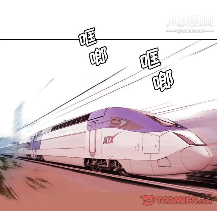 《梦幻洗车场》漫画 最終話