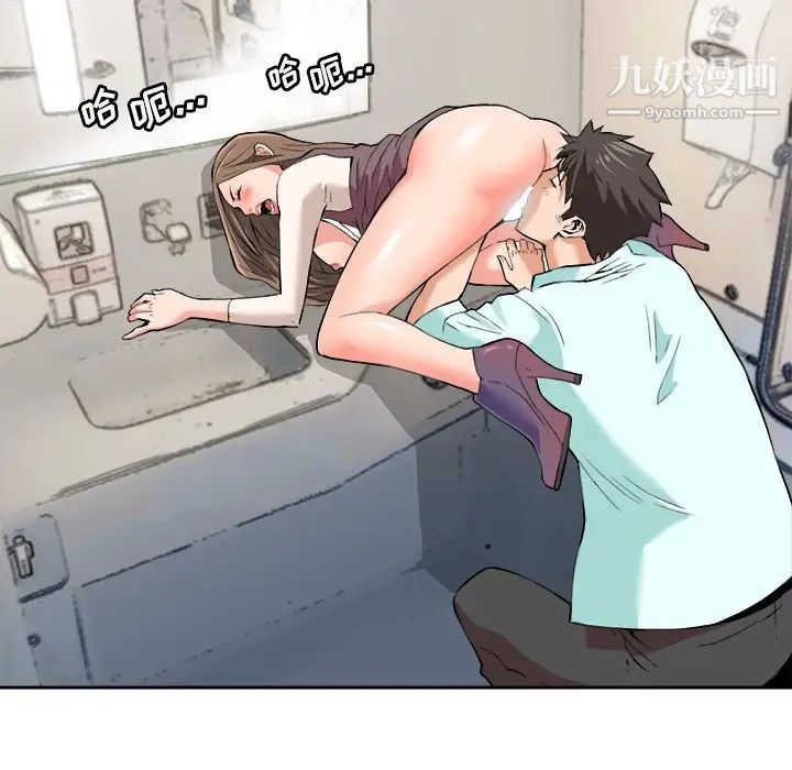 《梦幻洗车场》漫画 最終話