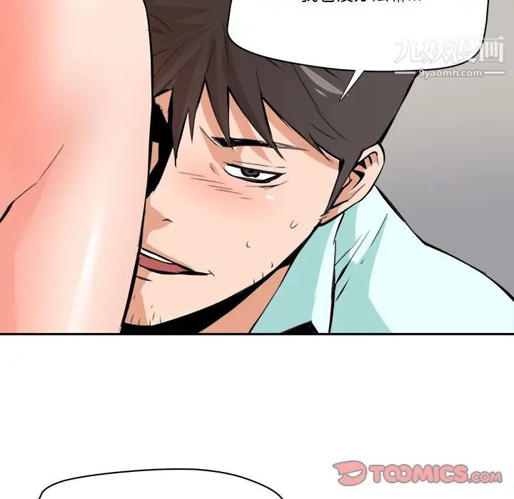 《梦幻洗车场》漫画 最終話