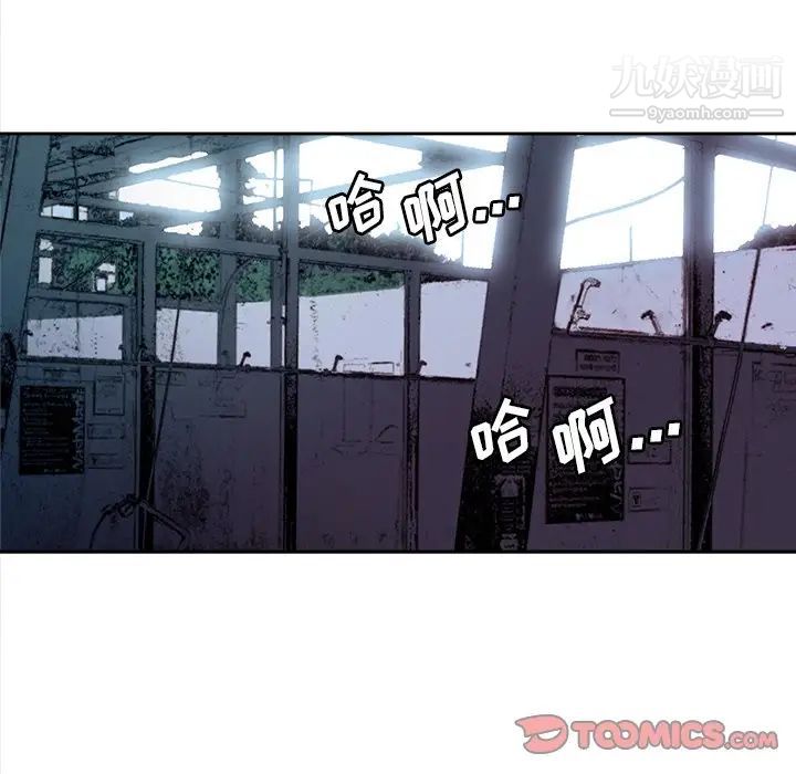 《梦幻洗车场》漫画 最終話