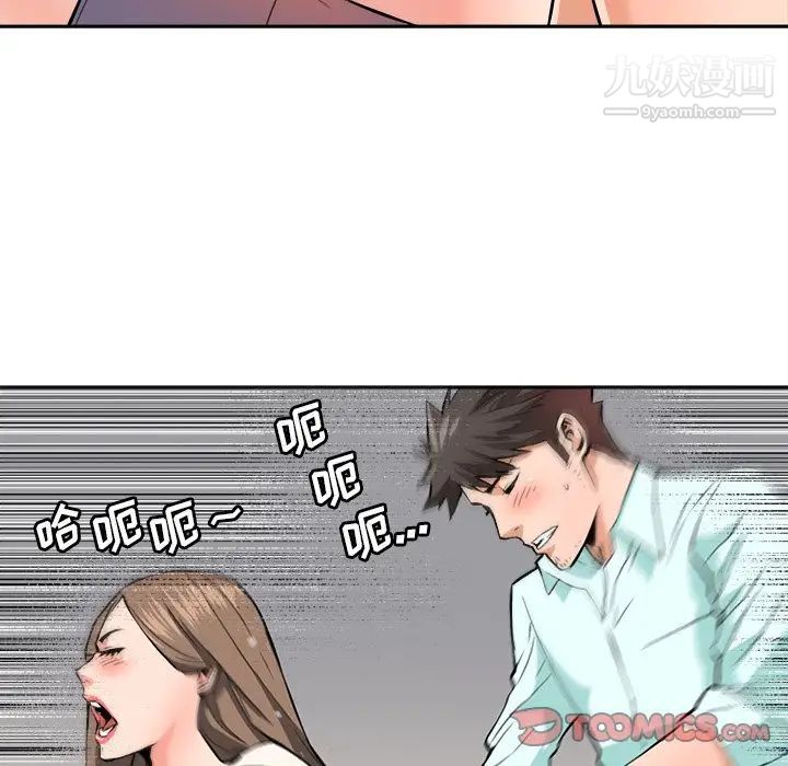 《梦幻洗车场》漫画 最終話