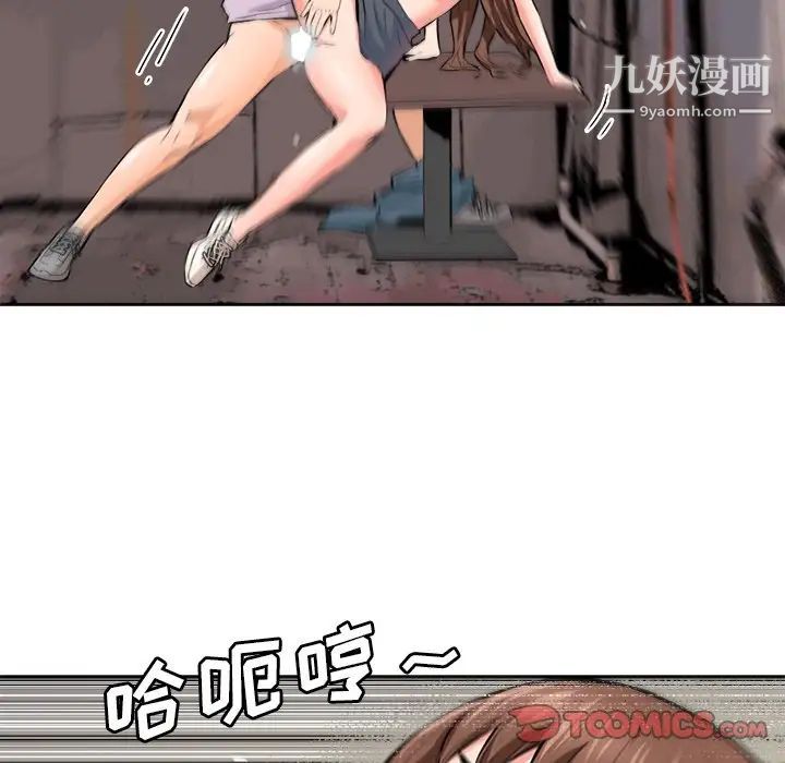 《梦幻洗车场》漫画 最終話