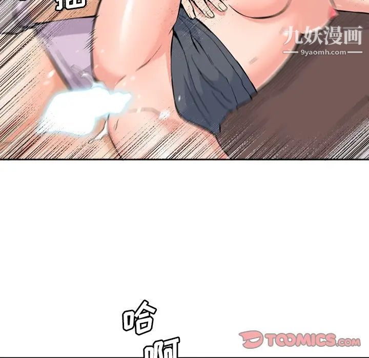 《梦幻洗车场》漫画 最終話