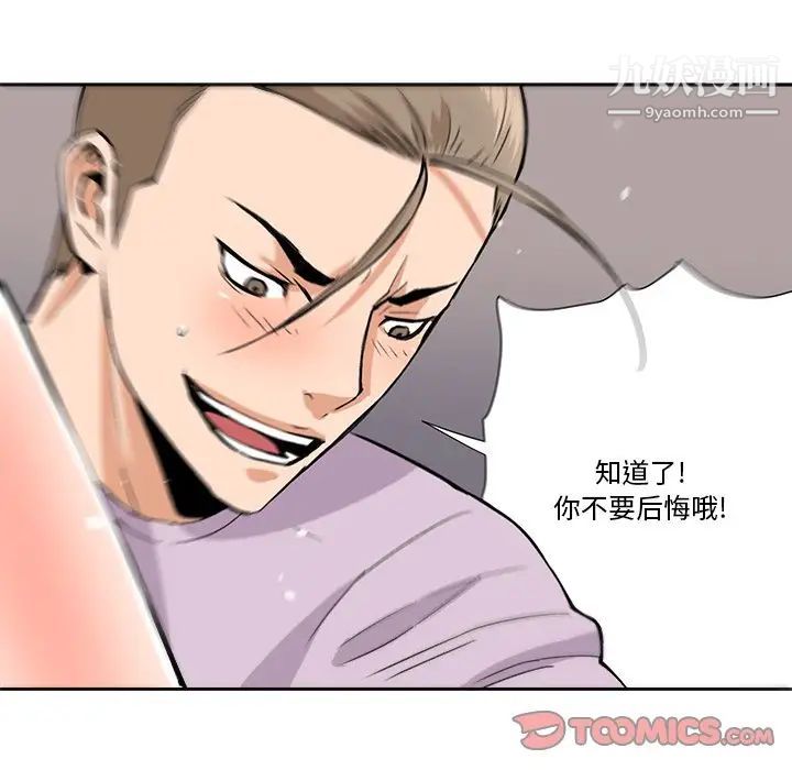《梦幻洗车场》漫画 最終話